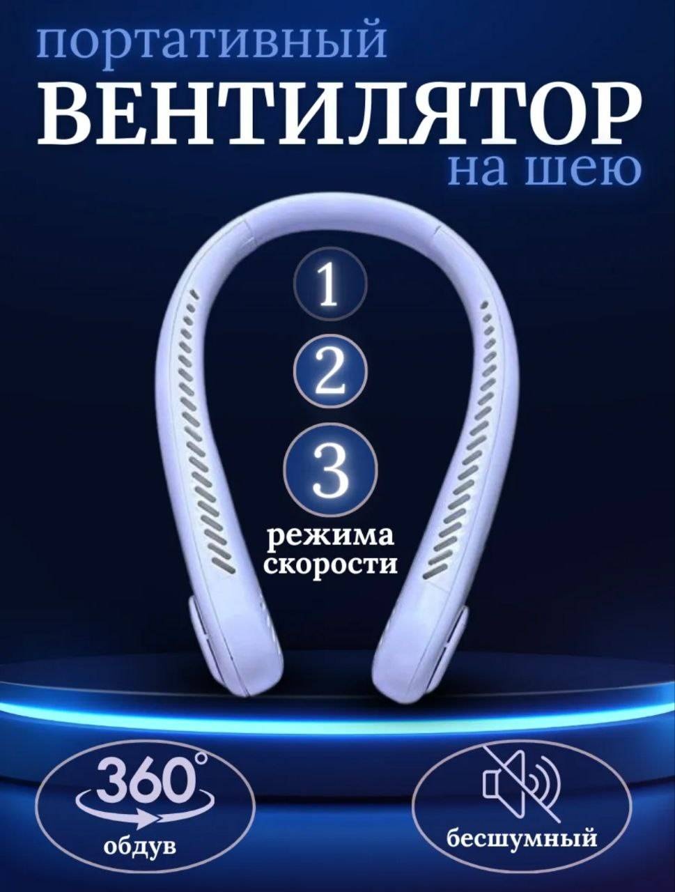 Вентилятор Белый