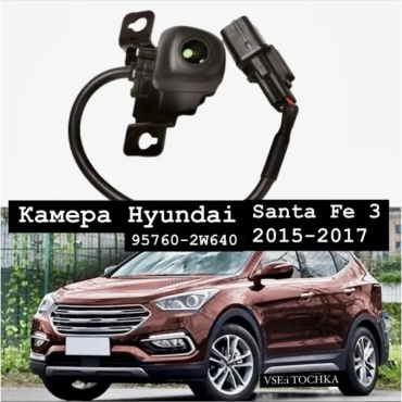 RepairKit камера 957602W630