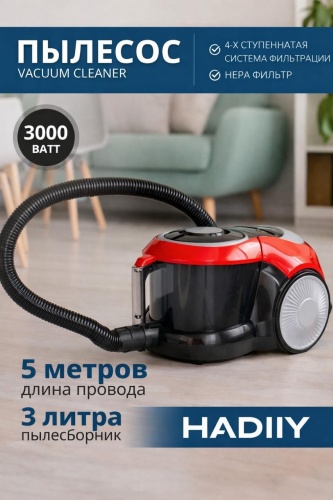 Пылесос HADIIY 3000W синий, красный