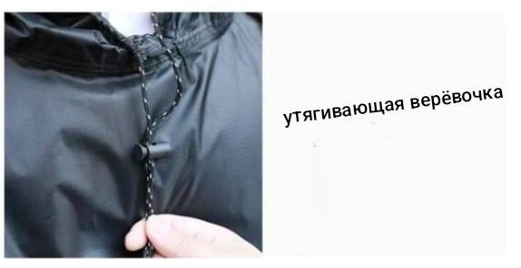 Дождевик 30036197 универсальный