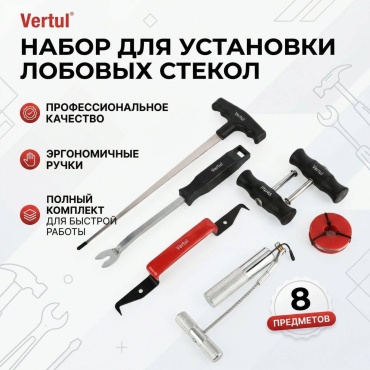Набор VR50236 7 шт