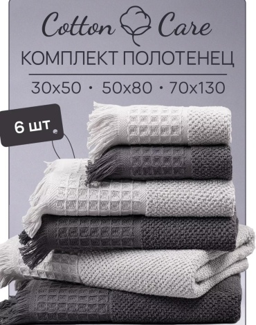 Набор полотенец 3231 60x30 см 6 шт, хлопок