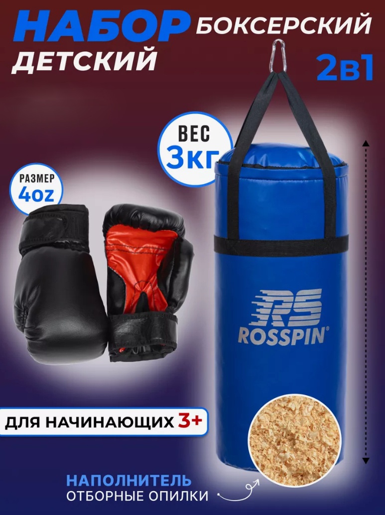 Тренировочный снаряд 6623709 синий