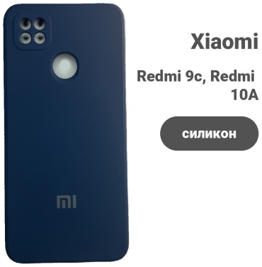 Чехол для Xiaomi Redmi 9c, Redmi 10A синий