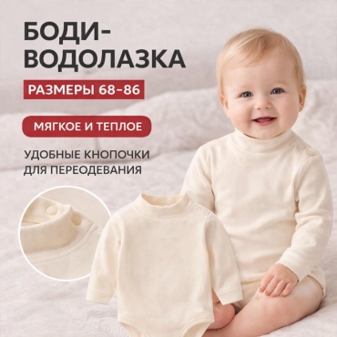 Водолазка бежевый