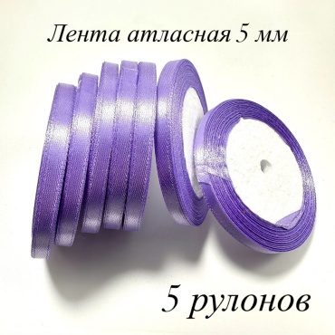 Лента классический 5 шт 23 м х 5 мм