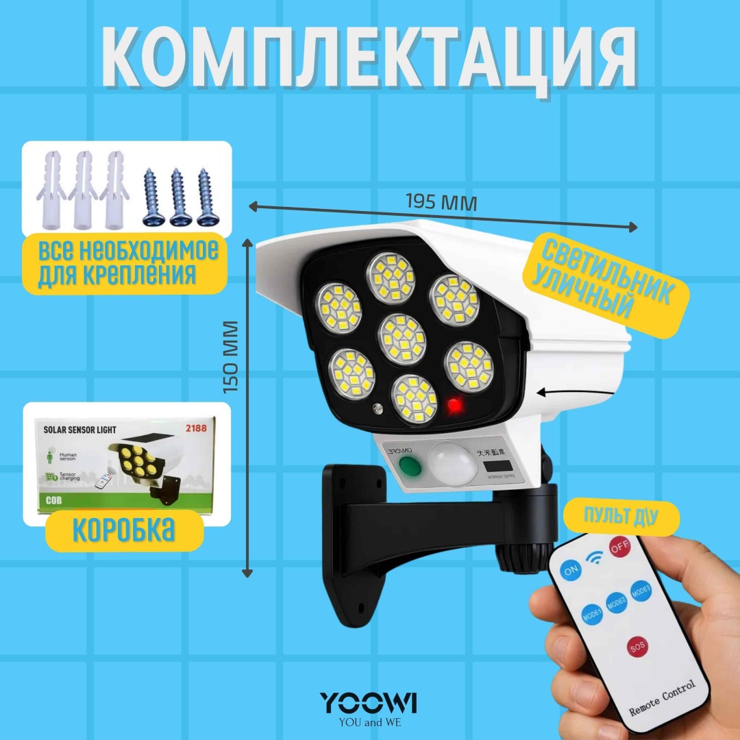 Уличный светильник настенный, подвесной YOOWI 45 Вт 15 см