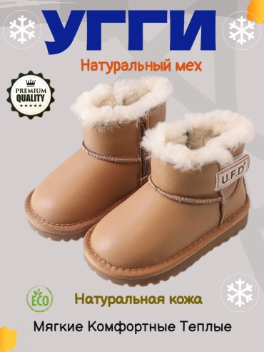 Угги коричневый