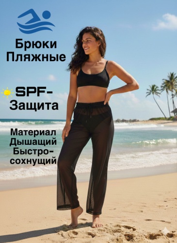 Палаццо черный