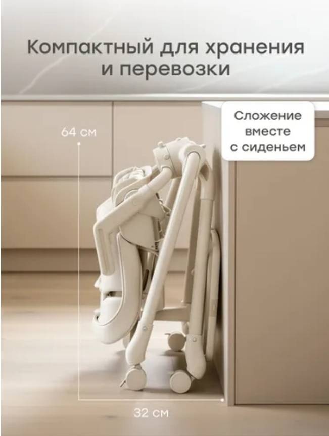 Стульчик трансформер Tiny Tots TT-M7C белый