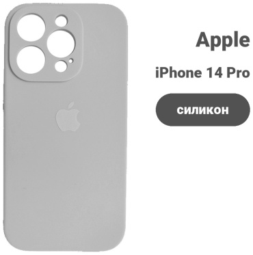 Чехол для Apple iPhone 14 Pro серый