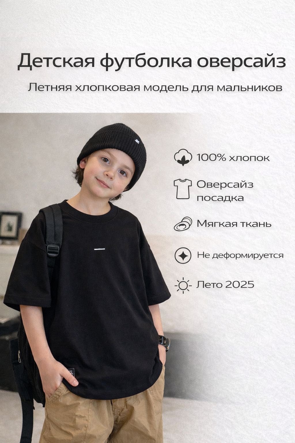 черный