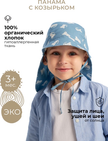 Панама BUBA KIDS с козырьком Кавказский барс голубой 46