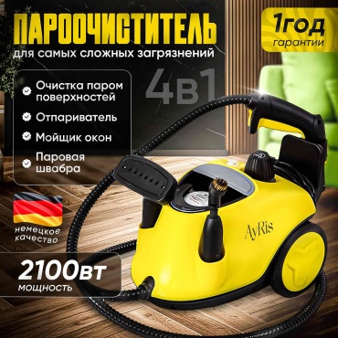 Пароочиститель AyRis Hunter Steam желтый