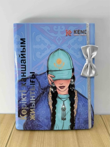 Раскраска Kendi Көрікті Ханшайым жиынтығы