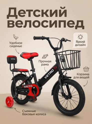 Двухколёсный велосипед Kiddy King Kiddy king мультиколор