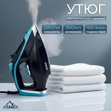 Утюг ASNER PRO4 черный, синий