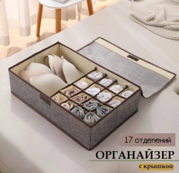 JA lux органайзер для нижнего белья, для носков серый, 1 шт