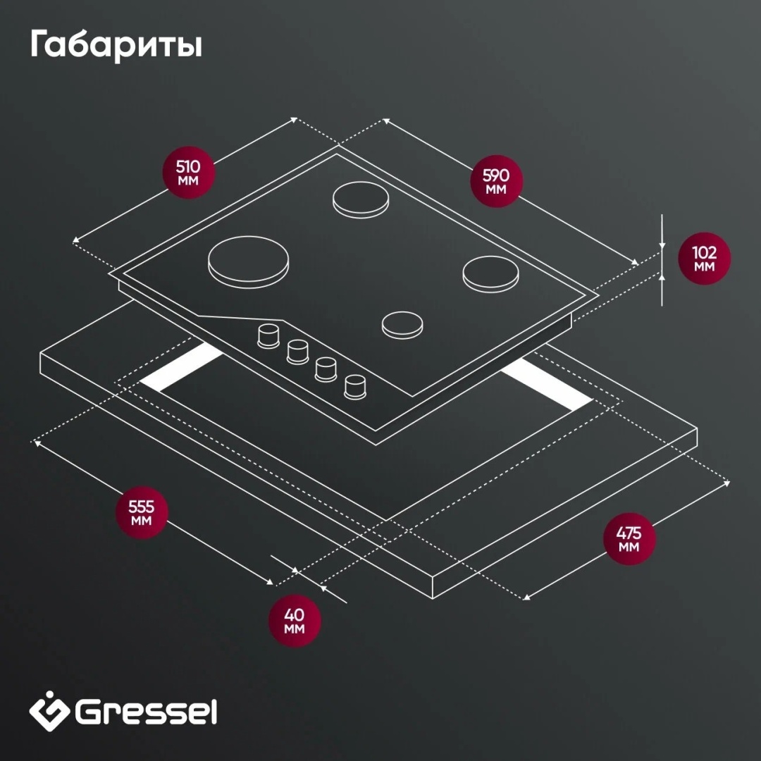 Варочная поверхность Gressel U60N41S000 черный