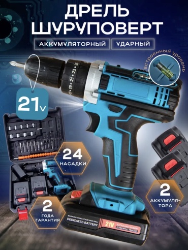 Дрель-шуруповерт RRR mini-01