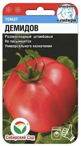 Сибирский сад томат «Демидов»