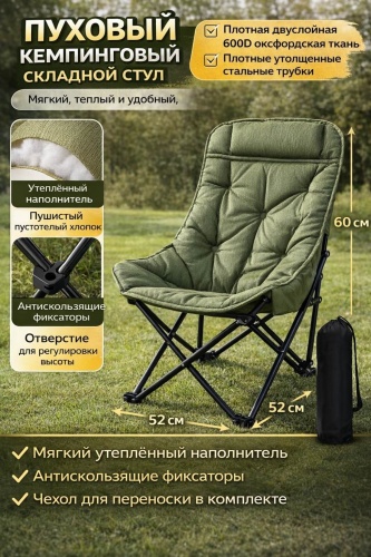 Кресло 30396889_Кресло походное хаки