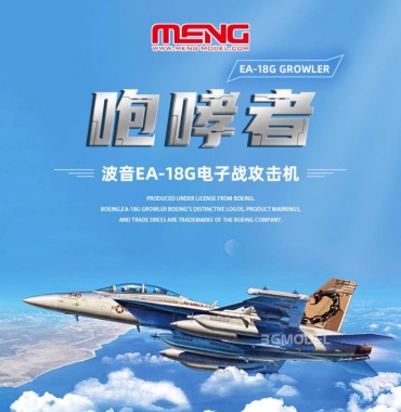 F/A-18G Growler
