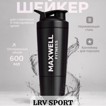 Шейкер LRV SPORT BLACK 600 мл черный