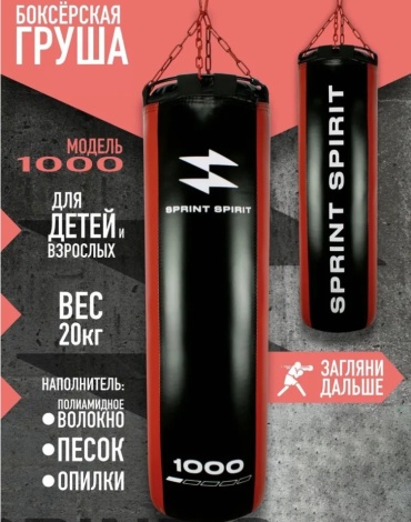 Тренировочный снаряд 3032380 красный