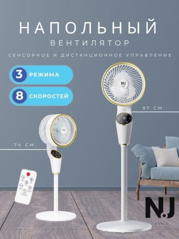 Вентилятор NUR.J PX-FS611 белый