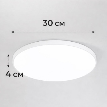 Светильник потолочный LED 15 Вт белый