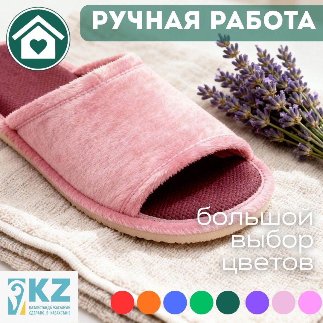 Тапочки розовый