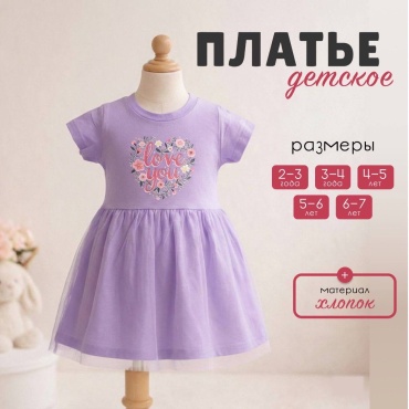 Нарядное платье фиолетовый