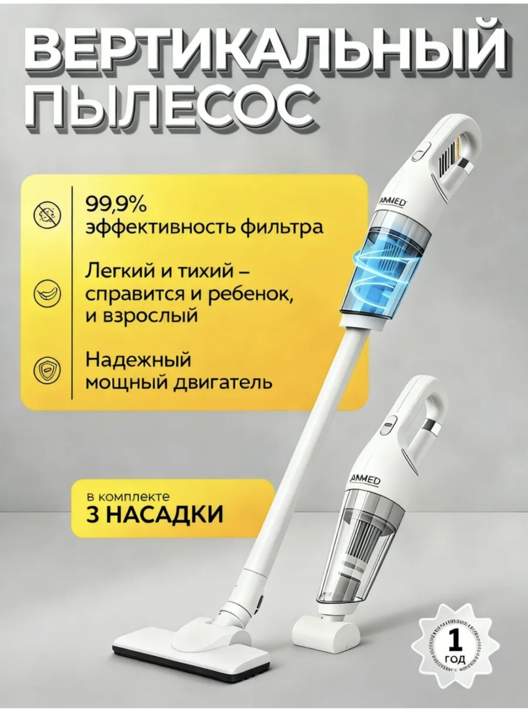 Пылесос Лофт белый