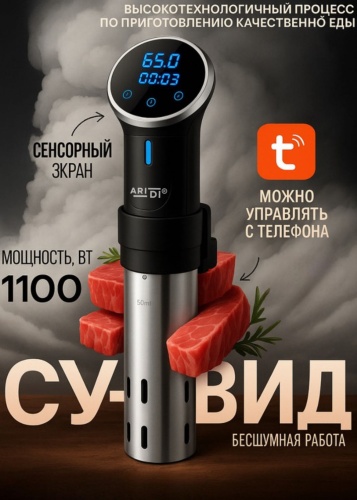Aridi Sousee черный