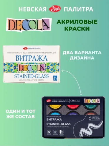 Краски Акриловые Невская палитра 468868078 мультиколор 6 шт 20 мл