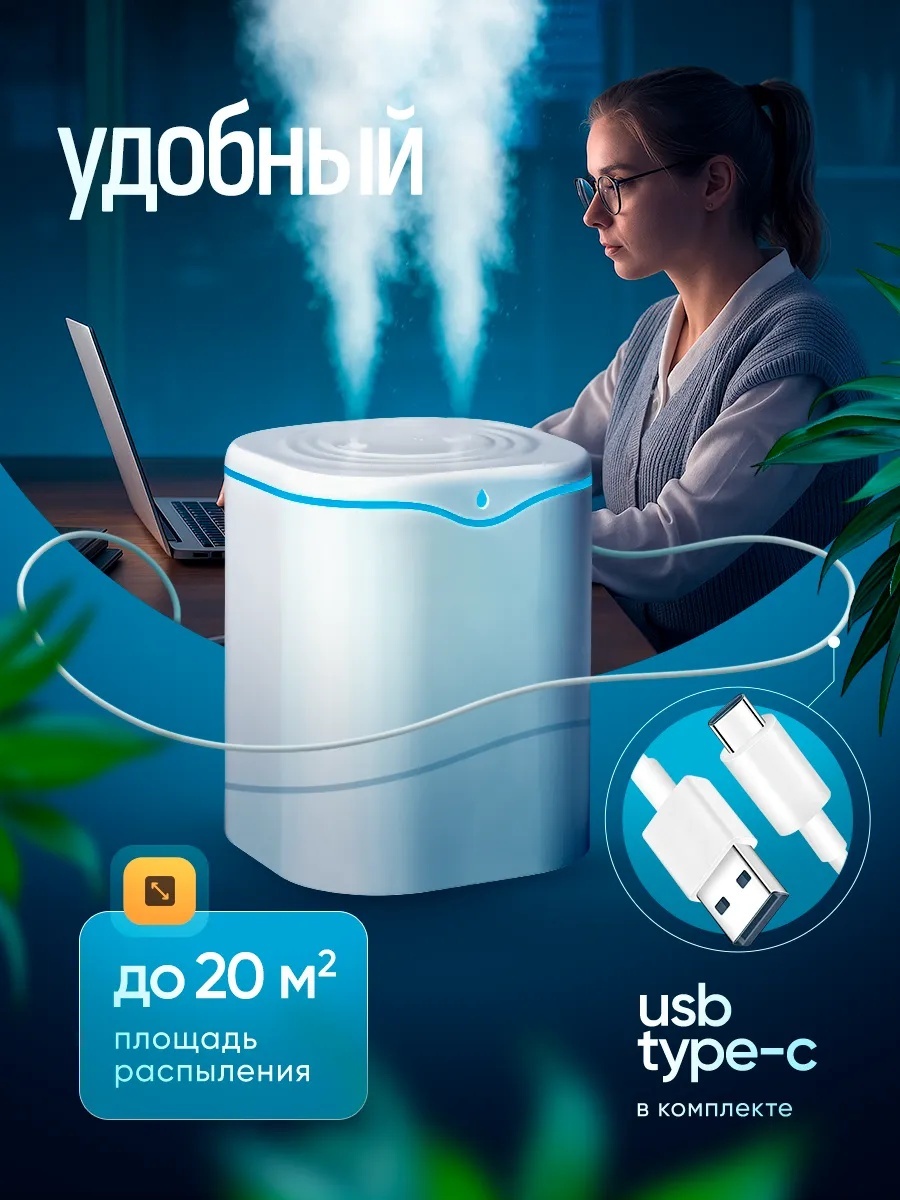 Увлажнитель воздуха