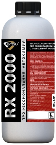 Entegra автошампунь 793578 Автошампунь RX2000 1 л