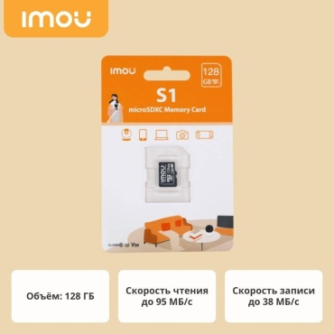 Imou ST2-128-S1 128 Гб