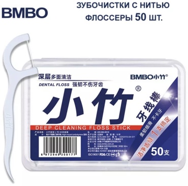Dental Deep Cleaning Floss Stick флоссер 10 м