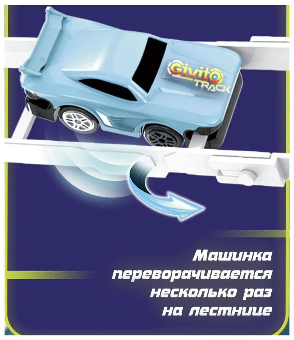 Детские треки и авторалли Гоночный автотрек мультиколор