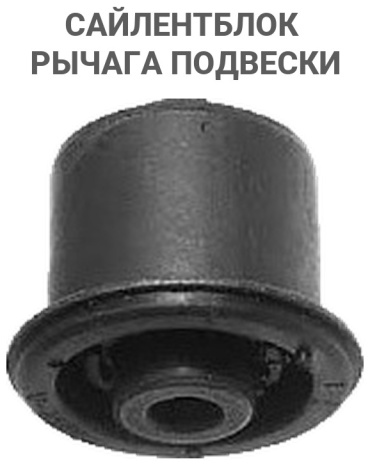 PATRON сайлентблок рычага подвески PSE1205