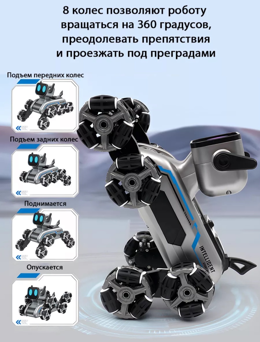 Робот собака, высота 17 см