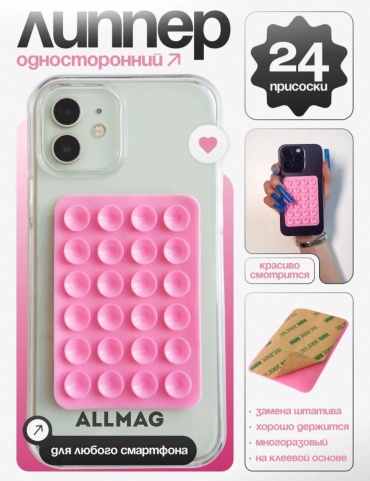 Попсокет Allmag ALLMAG-4054 розовый