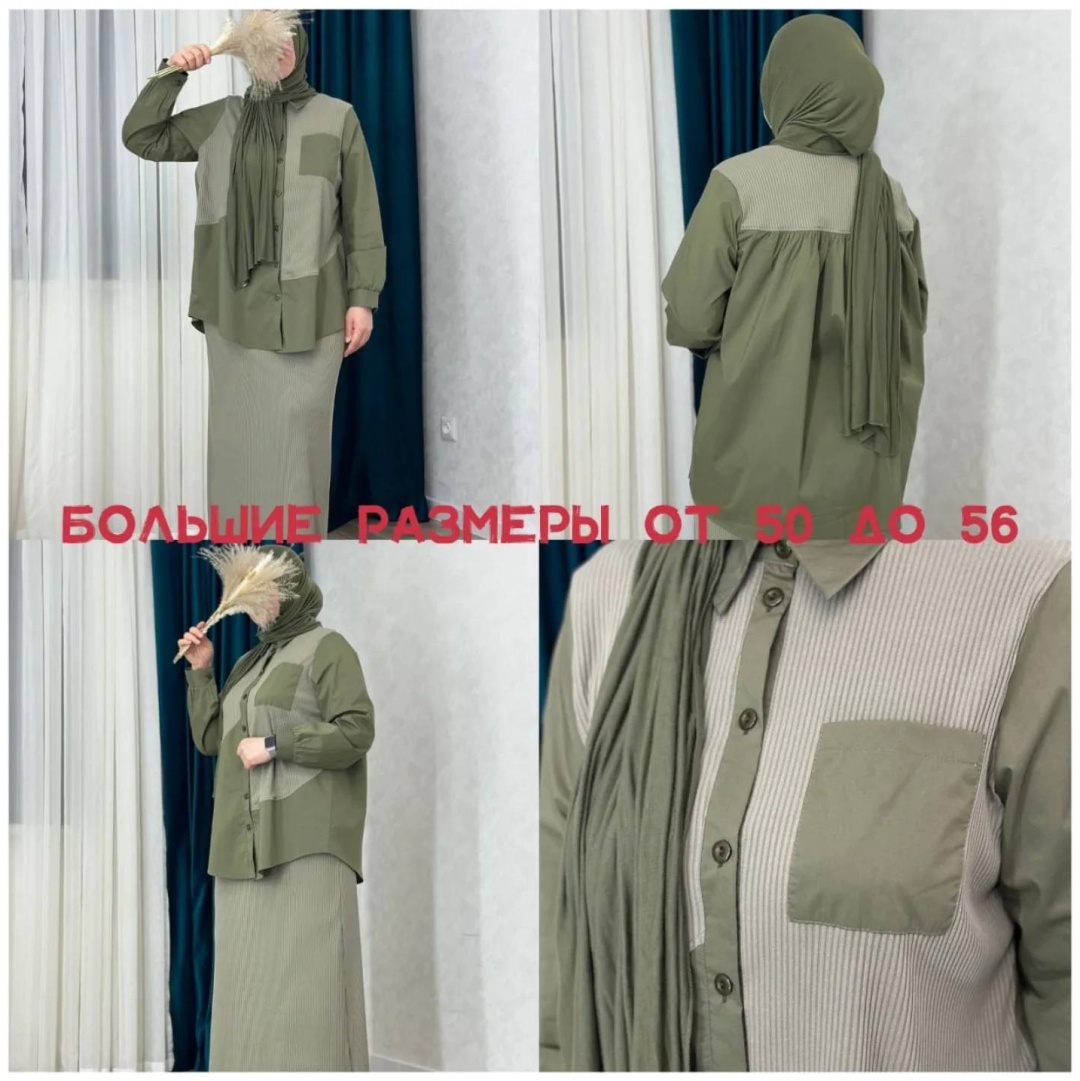Костюм хаки