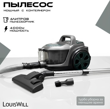 Пылесос LouisWill LW-03 серый