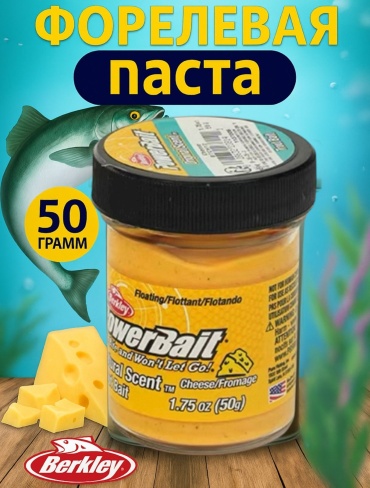 Прикормка Berkley Форелевая паста Berkley PowerBait Cheese, 50 г сыр 0.05 кг