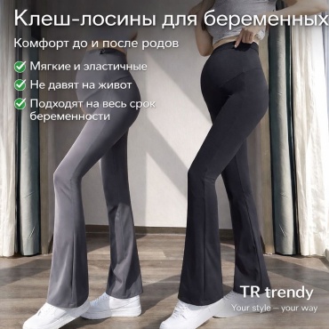 Клеш TR trendy черный