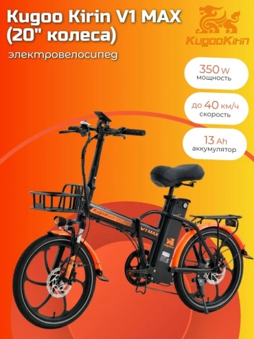 KUGOO Kugoo Kirin V1 Max 20 дюйм 2024 17 дюймов черный