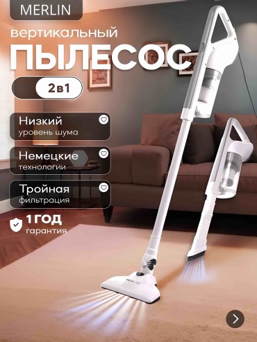 Пылесос Merlin SV-11 белый